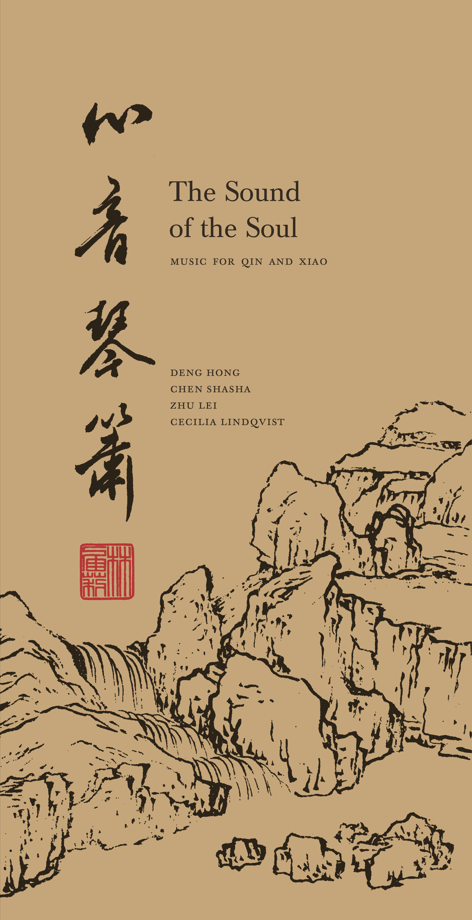 The Sound of the Soul - Music for Qin and Xiao